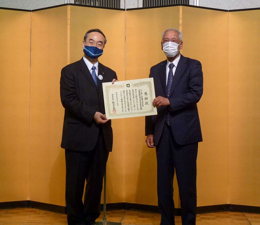 県知事表彰